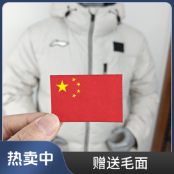国旗肩章中国国旗五星红旗魔术贴徽章臂章胸章国家队国服同款定制
