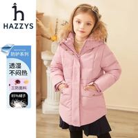 哈吉斯 品牌童装女童冬新款羽绒服三防保暖连帽简约中长款羽绒服 浅粉 110