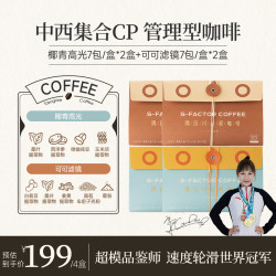 隅田川 运动健身适配黑咖啡中西集合CP月装组合