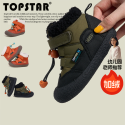TOPSTAR 儿童雪地靴厚绒男童软底棉靴女童防滑棉鞋3021
