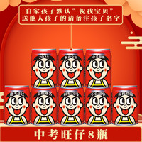 旺旺 初三中考旺仔牛奶定制刻字摆台礼品加油励志创意礼物