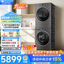 小天鹅 水魔方系列 TG12V628PLUS+TH12VH628PLUS 热泵洗烘套装