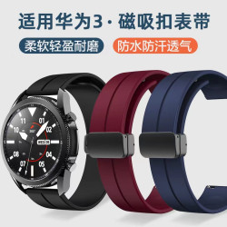 适用华为GT4/GT5手表watch4pro硅胶表带运动GT2e/GT3pro磁吸腕带