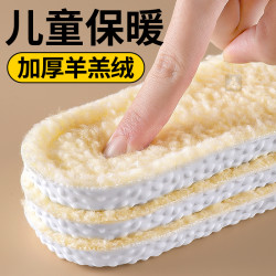 儿童保暖鞋垫秋冬季加绒加厚女童男款冬天可裁剪踩屎感不冻脚冬款