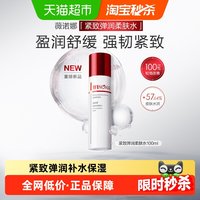 88VIP：薇诺娜 紧致弹润柔肤水100ml补水保湿爽肤水舒缓泛红修护敏感肌