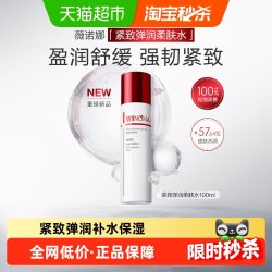 薇诺娜 紧致弹润柔肤水100ml补水保湿爽肤水舒缓泛红修护敏感肌