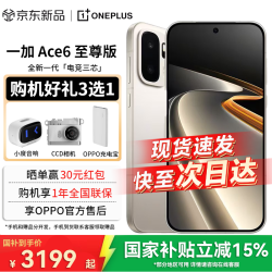 一加 Ace 6 至尊版 16GB+256GB 金属风暴 oppo 天玑 9500 旗舰芯 学生智能电竞游戏手机