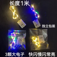  led闪光灯串简单功能展示使用1米长度专业独立弯曲