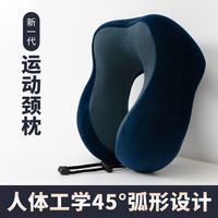 U型枕头简约护颈椎记忆棉脖枕款亲肤u形舒适头靠枕整