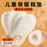 羊毛加厚鞋垫皮毛一体柔软舒适女童保暖搭子加绒毛绒秋冬儿童男