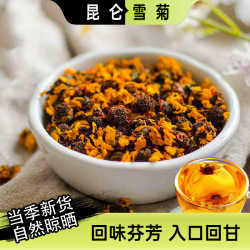 新疆特产昆仑天山雪菊花35g/罐装雪菊清甜浓郁泡水送礼饱满
