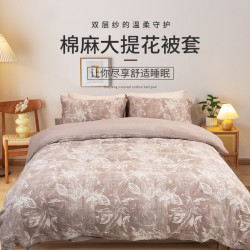 天竺良品棉麻双层纱大提花被套繁花系列轻奢被罩春秋季MXA0040