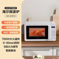 移动端、88VIP：海尔 HW-M20T1W 360°转盘加热 20L 汉玉白 微波炉