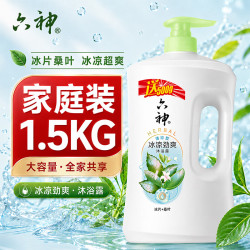 六神 清凉爽肤沐浴露乳洗去粘腻1.5L绿茶甘草家庭装男女留香润肤薄荷感 清新滋润沐浴露200g 1500ml