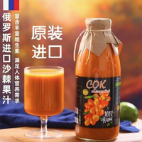 俄罗斯原装进口无添加剂原浆沙棘果汁鲜果压榨750ml/瓶