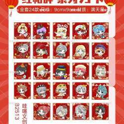 第5人格 第五人格 同人授权 周边一包一张