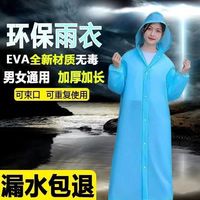 雨衣磨砂加厚耐用长款防暴雨旅游徒步加厚成人户外登山外穿雨衣