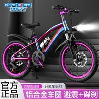 百亿补贴：永久 儿童山地自行车青少年中大童学生变速越减震野炸街土坡自行车