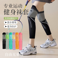专业运动压缩腿套跑步马拉松健身跳绳速干长筒护腿套小腿压力袜套
