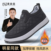 意迪森 明星同款休闲纯色棉靴冬季男棉鞋软底防滑保暖加绒加厚百搭