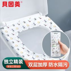 贝因美 旅行一次性马桶坐垫套装家用便携无纺布坐便套孕产妇带防水马桶套