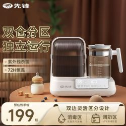 先锋 恒温水壶奶瓶紫外线消毒器机二合一烘干一体机家用婴儿专用