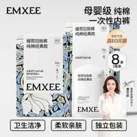 百亿补贴：嫚熙 一次性内裤女透气月子产妇纯棉日抛抑菌免洗出差旅行独立包装