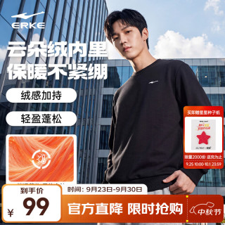 鸿星尔克 男卫衣2026新款套头卫衣男款长袖卫衣简约休闲 正黑 XL