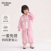 百亿补贴：欧姆熊 女童运动套装 春秋季两件套