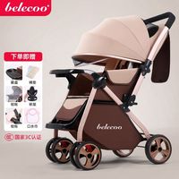 百亿补贴：贝丽可 婴儿推车可坐可躺双向手推车小孩外出轻便折叠婴儿车推车儿童宝宝