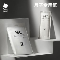 babycare 产妇卫生纸月子纸加长款产房用纸孕妇产褥垫刀纸产后用品