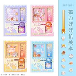 磁力娃娃机关本彩页