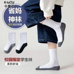 今童王 儿童袜子春秋季百搭学生男童女童秋冬季中大童耐脏中筒棉袜