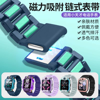 适用小天才电话手表Z9/Z6s/Z7磁扣表带W1AC磁吸z5A/Z7A加长表链D3