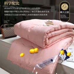 A类80s全棉68％大豆蛋白纤维被子纯棉提花单双人春秋冬被子母被芯