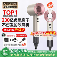 森系电吹风机家用静音负大功率不伤发高速吹风筒 落日玫瑰 质保十五年