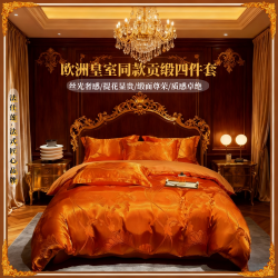 法仕莲/Fshilian锻贡提花四件套亲肤柔软丝滑 宫廷玉叶