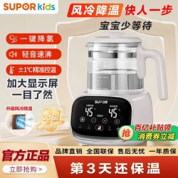 苏泊尔 恒温壶1.2L烧水壶保温一体婴儿全自动暖奶宝宝玻璃调奶器