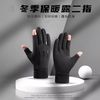 男士翻盖秋冬季骑行手套户外触屏防风防泼水防寒保暖加绒滑