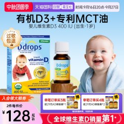Ddrops 儿童维生素D3滴剂 600IU