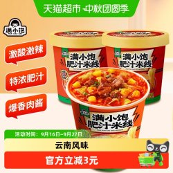 满小饱 肥汁米线冲泡免煮版112.6g*2桶装激酸激辣即食