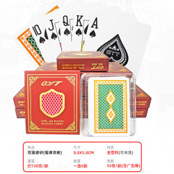 金艺 GYT塑料扑克牌防水可水洗双面磨砂小字扑克牌宽版窄版PVC塑料