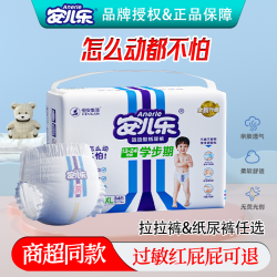 运动型拉拉裤超薄透气婴儿尿不湿舒适干爽纸尿裤绵柔纸尿片尿布湿