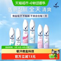 移动端、88VIP：舒耐 爽身香体喷雾