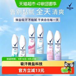 舒耐 爽身香体喷雾