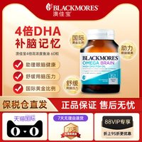 移动端：澳佳宝 高纯度深海鱼油 1000mg*60粒