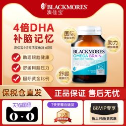 澳佳宝 高纯度深海鱼油 1000mg*60粒