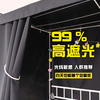 全遮光大学生男生宿舍床帘上铺下铺寝室上铺简约床上加厚遮光帘子