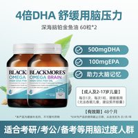 移动端：澳佳宝 高纯度深海鱼油 1000mg*60粒