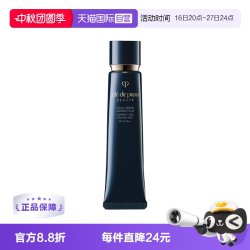 CPB 光凝润采妆前霜